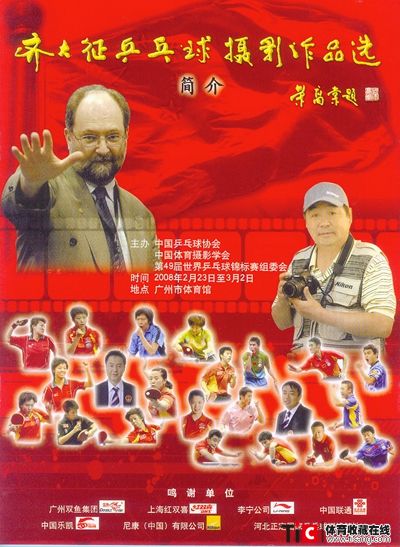 afg齐大征乒乓球摄影作品选2175