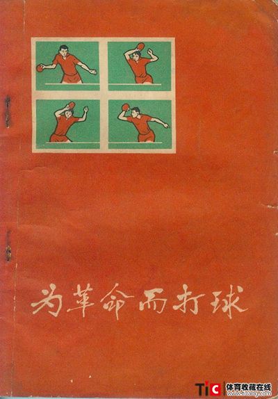 afg为革命而打球2170