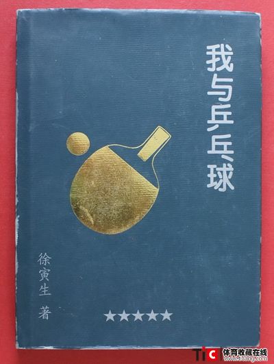 afg我与乒乓球2153
