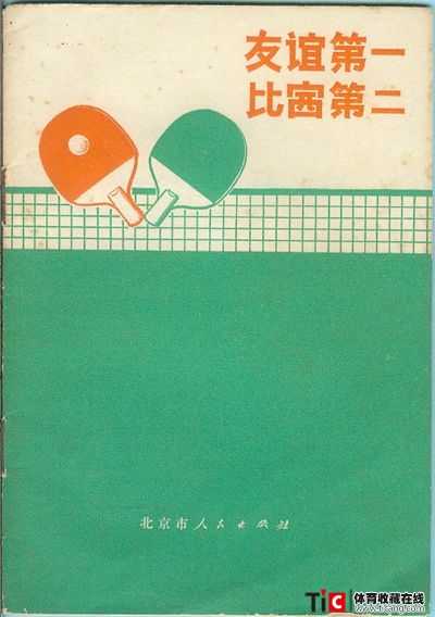 afg友谊第一比赛第二2163