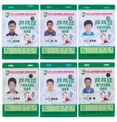 中华人民共和国第七届城市运动会乒乓球运动员证件(6张)