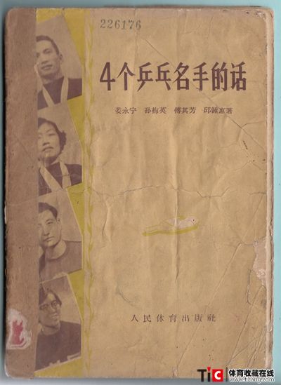 au四个乒乓名手的话2007