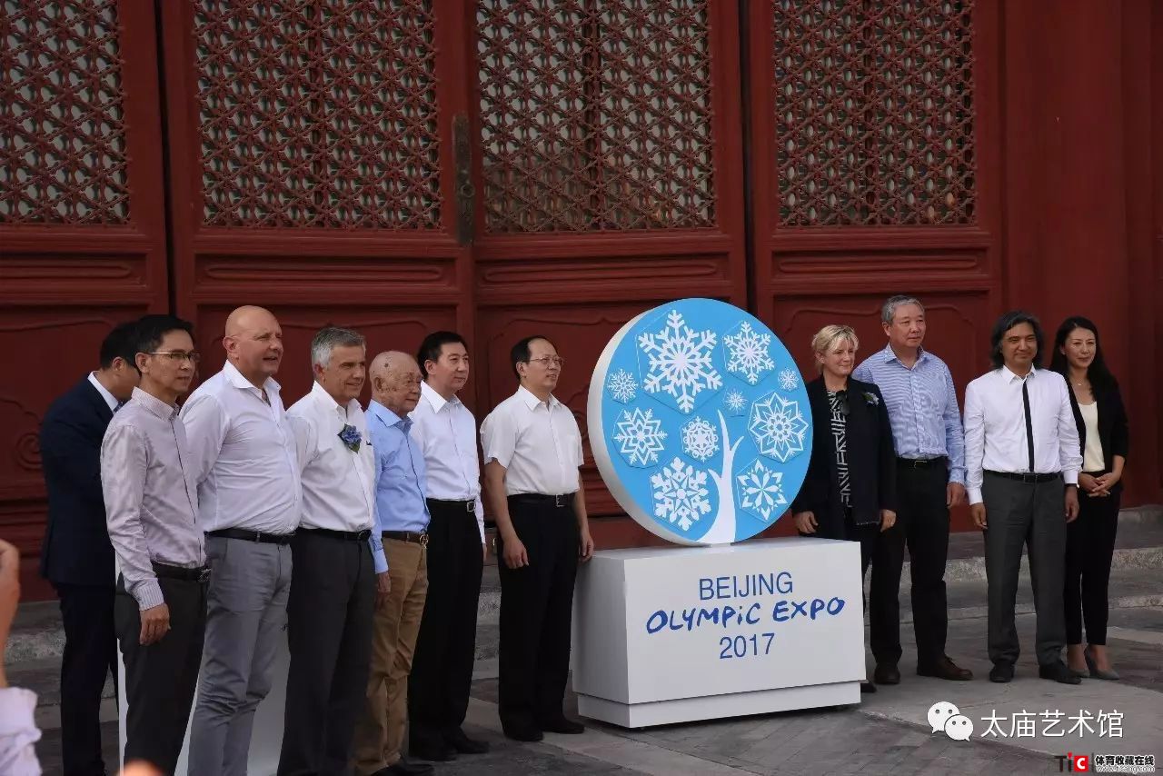 2017北京奥林匹克博览会在太庙艺术馆举办