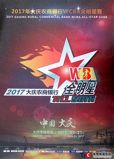 2017wcba