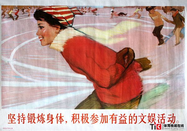 80坚持锻炼身体积极参加有益的文体活动