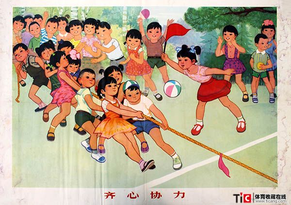 1974年齐心协力