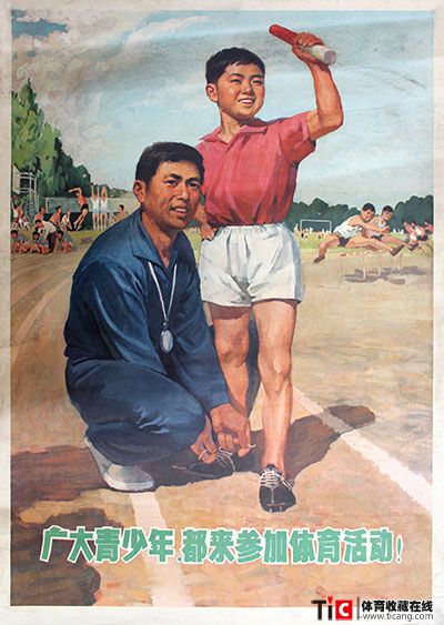 1973年广大青少年都来参加体育活动