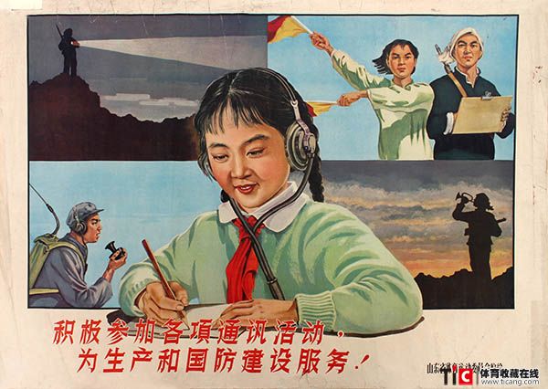 60山东省体委积极参加各项通讯活动