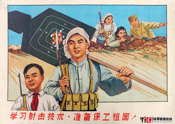 60山东省体委学习射击技术