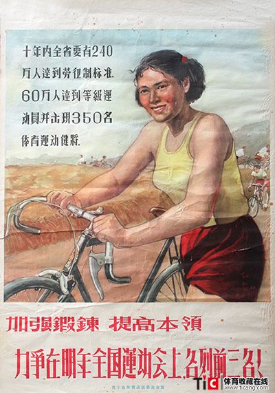 50加强锻炼提高本领力争在明年全运会上名列前三名