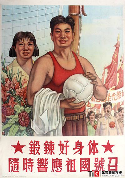 50锻炼身体随时响应祖国号召