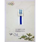 2019徽章展：国际奥委会与中国的故事
