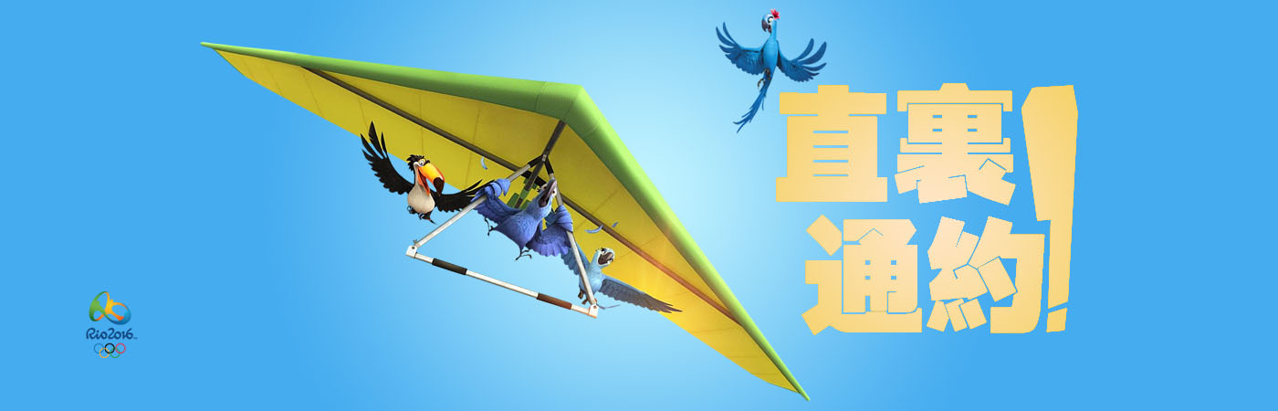 里约奥运会旅行攻略